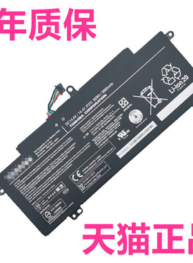 TOSHIBA东芝TECRA Z40-A Z40-C Z50-B X20W-E D PA5267U电脑Z40T-A1410笔记本PA5149U-1BRS非原装PORTEGE电池
