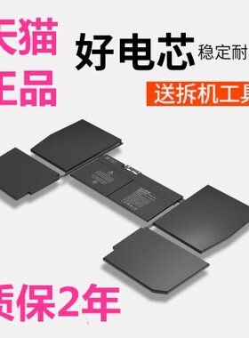 适用苹果macbook air12寸A1534 A1527正品A1705 mac MF865MF855CH/A MJY32电板MK4M2笔记本电脑电池电芯pro13