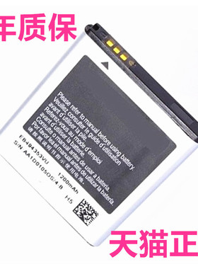 EB494353VU适用三星S5330 GT-S5570 S5578原装S7230E S5750E SCH-i559手机C6712电池GTS5330电板i339大高容量