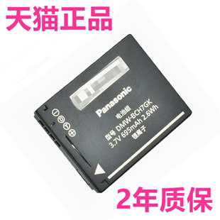 Lumix松下DMC-FP1 DMC-FP2 DMC-FP3 FT10 TS10 FP3GK DMW-BCH7E BCH7GK BCH7摄像机BCH7PP原装相机电池充电器