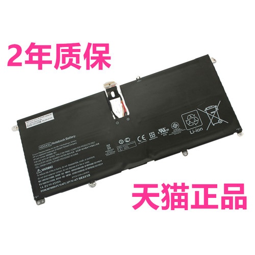 适用惠普HD04XL TPN-C104 Spectre XT 13-2021TU 2207 2120 2121 2208笔记本2114 2000EG电池b000HSTNN-IB3V