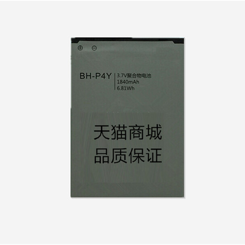 zol 波导T9609电池 波导T9609手机电池 波导 BH-P4Y电板 座充