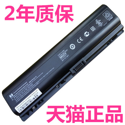 HP适用惠普DV2000DV2400康柏DV2500DV2600电脑DV2700DV6000笔记本V3000V3500 V3600V3700电池HSTNN-OB42LB42