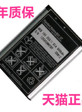 BST-37索爱W800W550W600W700W710K750电池W350c K758K600i D750 K200K510c索尼爱立信适用J220J230 Z300J100i