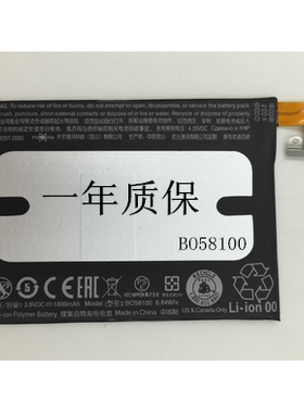 HTC 601E 601s 601n m4 One mini迷你手机电池B058100原装BO58100