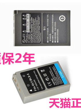 BLS-5奥林巴斯E-PL7PL5PL8PL9EPL6PM2 P3P2P1 EM10III Mark EP2EP3电池BLS1单反EPM2微单相机座充电器E-M10II