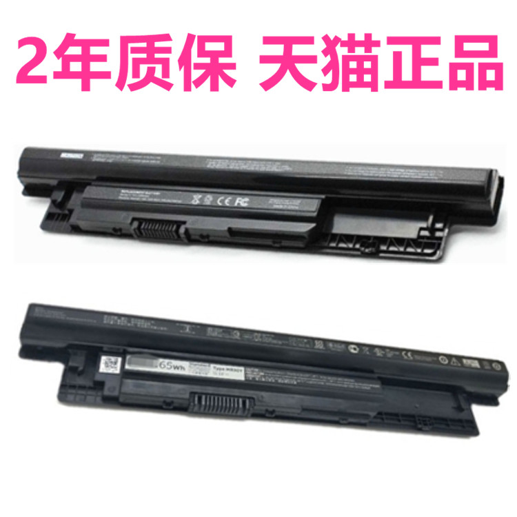 大容量MR90Y戴尔Inspiron3421 3441 3442 3443 5421 5437 7447灵越3440非原装3446电脑3437笔记本14R电池dell