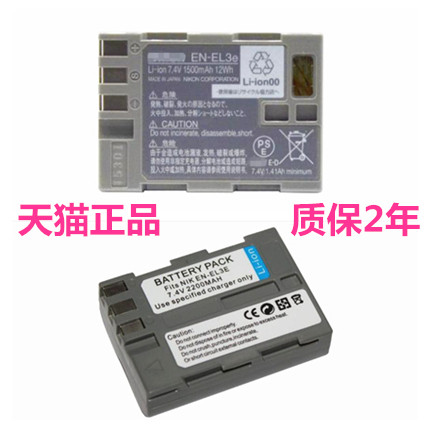 数码照相机单反充电器