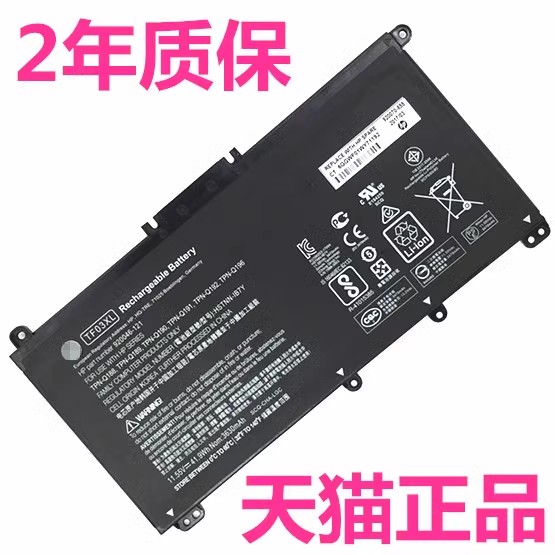 HP惠普15s-dr2002TX 2003 3002 3503 14s-dr2507TU 2008 2011 2022 2500 2501 2505笔记本2515非原装3502电池