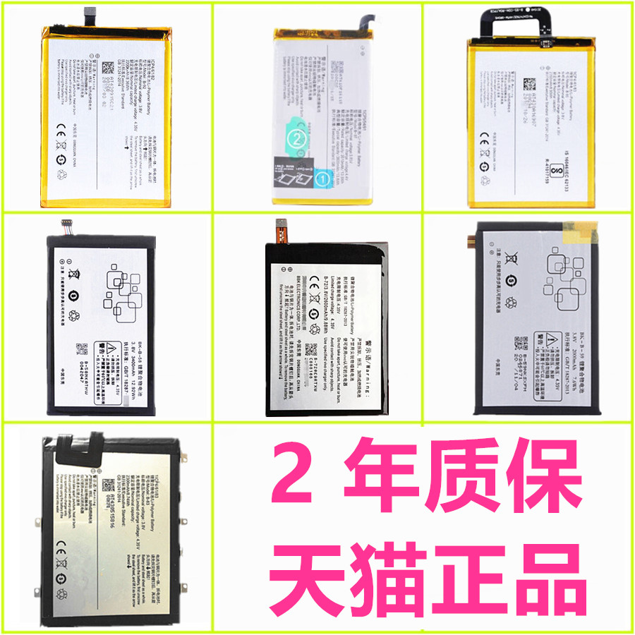 vivo步步高Y35Y51L X5M Y51A Y35A正品X520A X710F X5SL/V X3T Xplay5A手机X510W X510T X710T电池原装X3S/SW