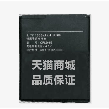 zol  酷派8810电池 8810电池 酷派 8810手机电池 酷派CPLD-65电板