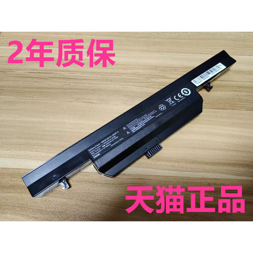 T53适用清华同方T46超锐T570-001 T43-GB/GC笔记本T45PRO-GA-G/GGC T550-3002/3006GCR电池GAC GCC GAR18015