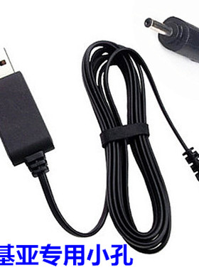诺基亚充电线7100s充电器