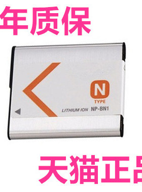 NP-BN1索尼相机DSC-W320W310W350/D适用W380W510W520W530W570W610W620原装W630W670W690W710W730W810W830电池