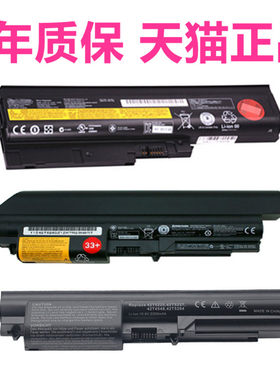 Thinkpad适用联想T400 T500 W500 R400 R500 SL300SL400SL500 T61u R61i电脑R60e笔记本IBM T60p电池42T5227