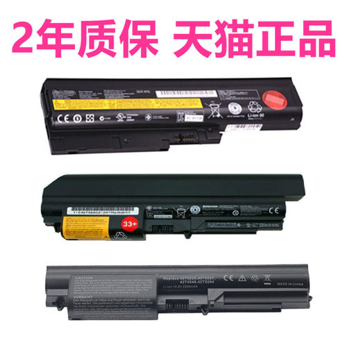 Thinkpad适用联想T400 T500 W500 R400 R500 SL300SL400SL500 T61u R61i电脑R60e笔记本IBM T60p电池42T5227