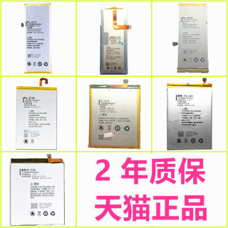 A15S朵唯A5A3 A6 A8 A10A11A12A19L3C正品L5M L520L5pro/L9/L1mini/L8Plus电池L7L6原装L525L925手机S2X S3S5