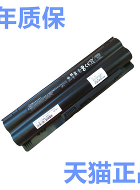 hp惠普CQ35 DV3 CQ36电池HSTNN-C54C-IB82-DB93/94-LB95-108-217-111TX适用DV3T笔记本电脑RT06大容量DV3Z