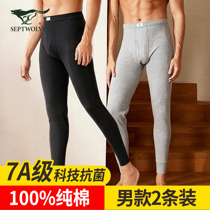 七匹狼男士秋裤纯棉薄款打底裤衬线裤紧身男生全棉毛裤保暖裤冬季