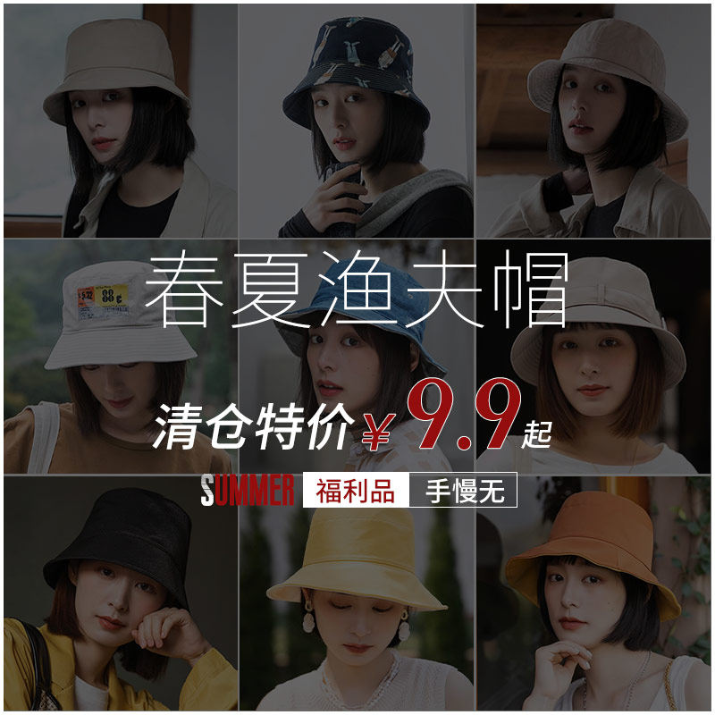 MauroPoli渔夫帽女春夏季盆帽