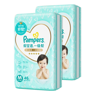 帮宝适一级帮纸尿裤M92片婴儿尿不湿尿裤婴儿超薄透气非拉拉裤M