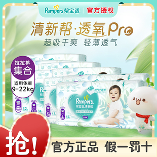 XXXL男女宝宝尿裤 帮宝适清新帮拉拉裤 XXL