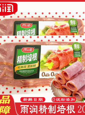 精制披萨手抓饼培根烧烤烘焙肉片