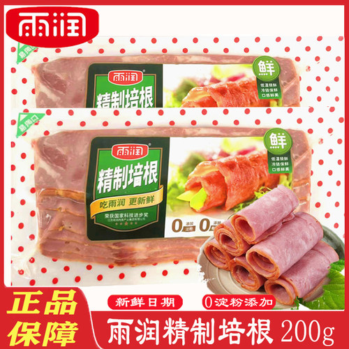 精制披萨手抓饼培根烧烤烘焙肉片