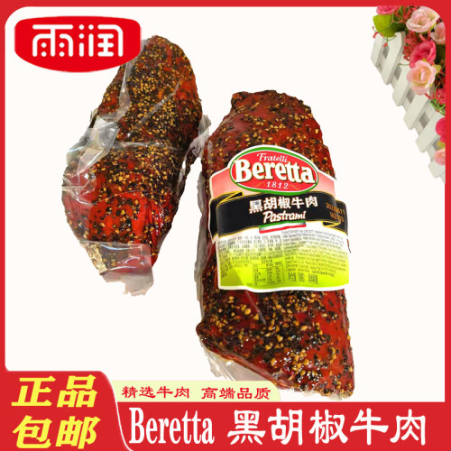 百瑞黑胡椒五香牛肉西欧熟牛肉