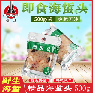 海苑海蜇头 500g袋 海蜇即食海蜇头 家宴酒席凉拌