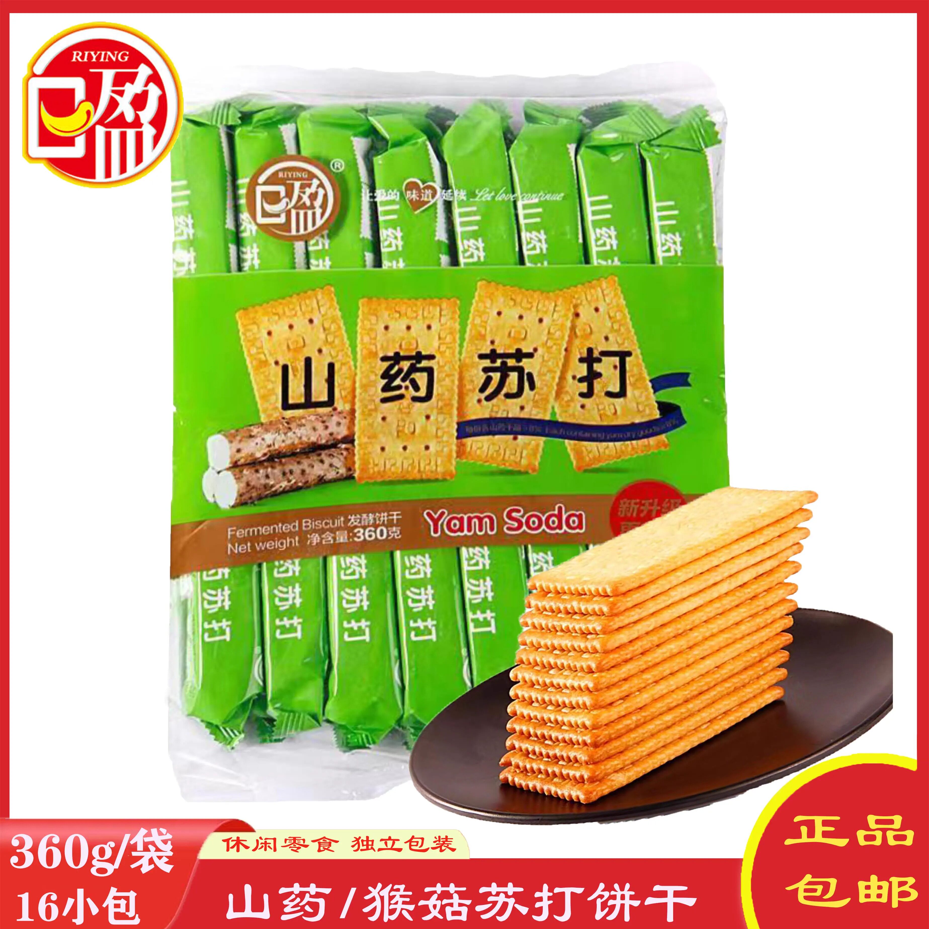 日盈山药苏打 360g*5袋正品山药口味 办公休闲零食 速食苏打饼干,零食/坚果/特产,苏打饼干,淘宝优惠券,粉丝福利购,淘宝优惠卷