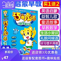 Shenzhen qiaohu Culture Communication Co., Ltd. qiaolehuai children's early education full set of children's songs Animation DVD