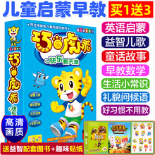 深圳巧虎文化传播有限公司巧乐虎乖儿童早教全套儿歌动画DVD碟片