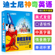 原版迪士尼神奇英语启蒙教材光盘幼儿童早教学英文动画片dvd碟片