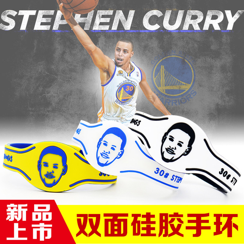 库里手环腕带NBA勇士队Curry30号篮球运动双面硅胶手环手表型男女