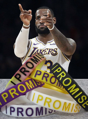 NBA篮球湖人勒布朗詹姆斯手环IPROMISE励志运动腕带詹密白敬亭 潮