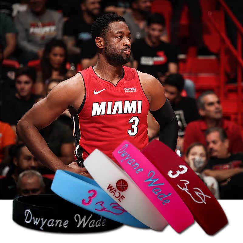 NBA篮球手环韦德运动手环D-Wade热火队硅胶腕带闪电侠3号签名手环
