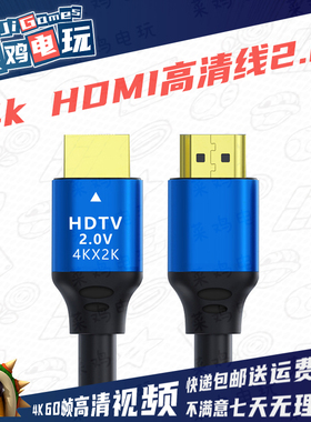 Switch2 NS2适用2k/4k高清HDMI连接线2.0 显示器电脑游戏机视频线