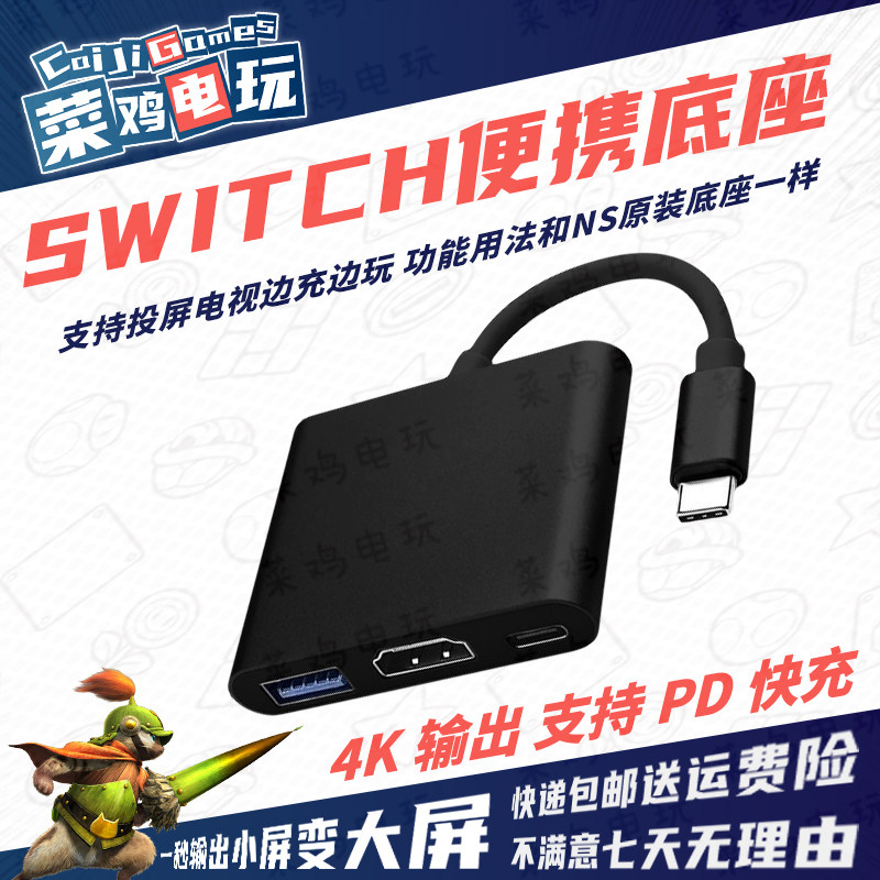 스위치 휴대용 베이스 NS OLED 비디오 컨버터 HDMI TV HD 오리지널 미니 루키 비디오 게임