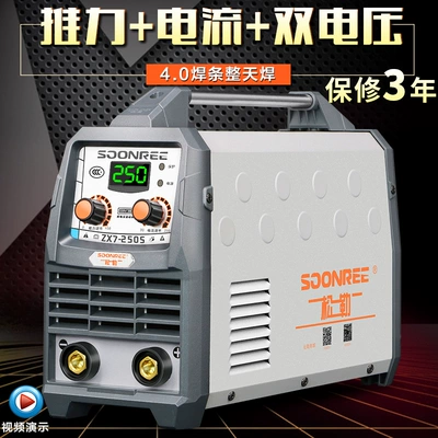 Songle ZX7-200 220v 380v hai mục đích hoàn toàn tự động hộ gia đình nhỏ hoàn toàn bằng đồng DC máy hàn mini tay hàn quick 936a Máy hàn thủ công