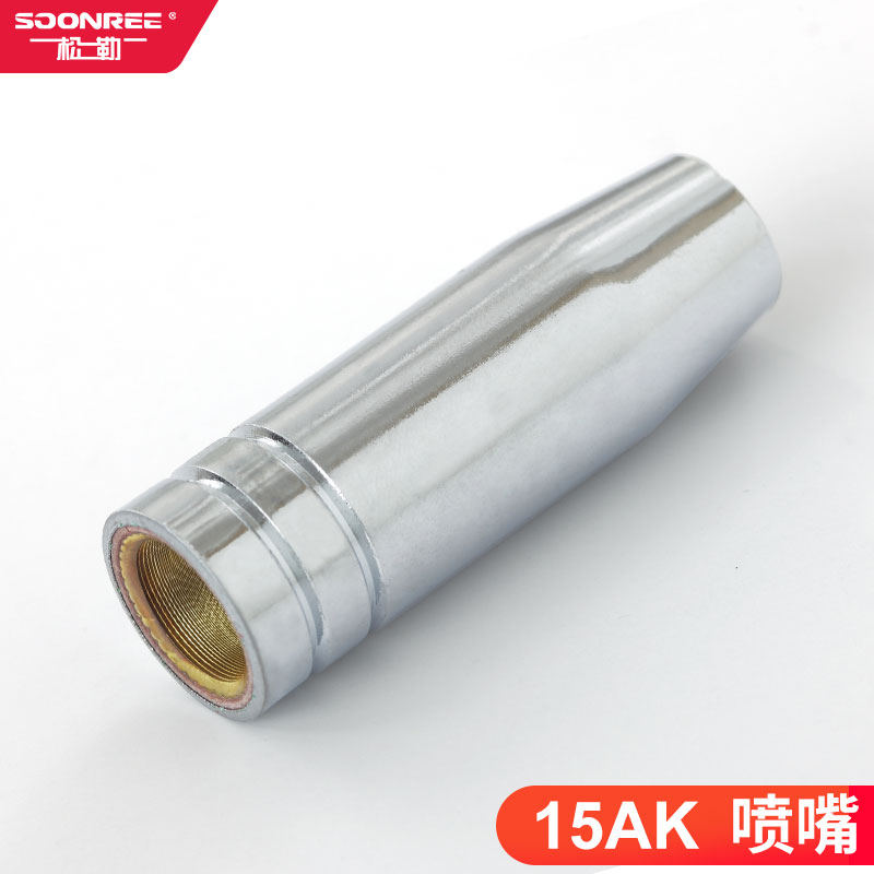 松勒15AK拉丝焊枪喷嘴保护嘴导电嘴焊机直杆连接螺母二保焊机配件