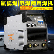 315 400直流水冷不锈钢氩弧焊机电焊机两用全铜工业级380V 松勒WS