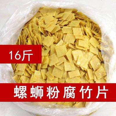 切片螺蛳粉云南油炸豆制品包邮