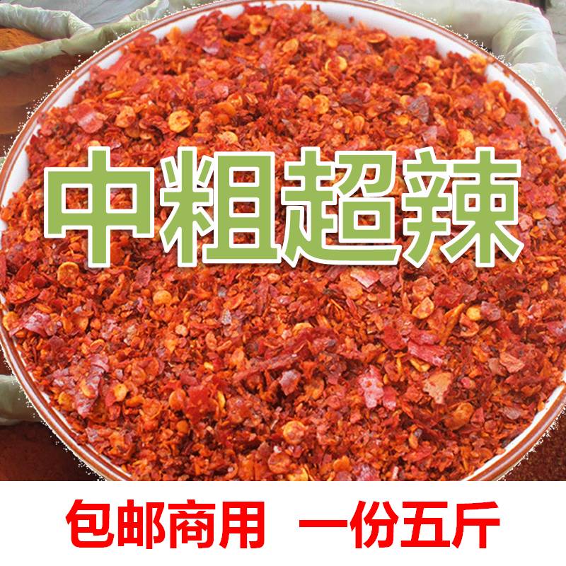 中粗超辣 纯辣椒粉变态辣椒面干 魔鬼辣椒红油粉超细烧烤香辣子粉