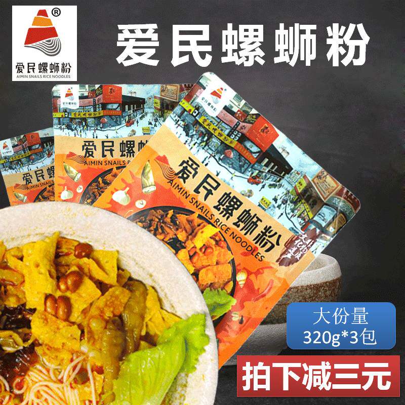特辣螺蛳粉柳州正宗爱民螺丝粉