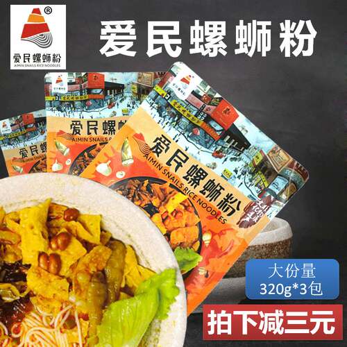 特辣螺蛳粉柳州正宗爱民螺丝粉