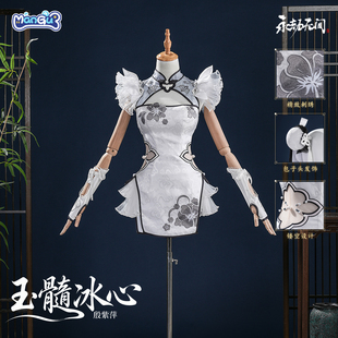 漫骨永劫无间殷紫萍cos服共赴无间玉髓冰心游戏cosplay女 非定金