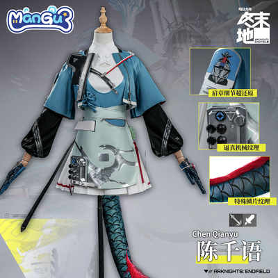 漫骨明日方舟终末地陈千语cos服