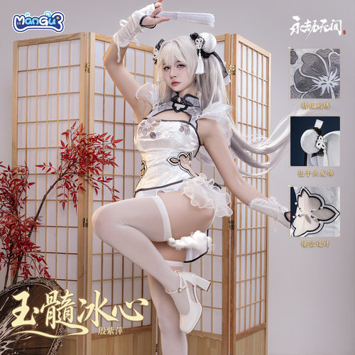 漫骨永劫无间殷紫萍cos服