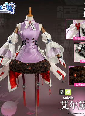 非定金 漫骨明日方舟终末地艾尔黛拉cos服二次元全套游戏cosplay